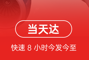 日喀则定日航空物流航空货运公司【机场