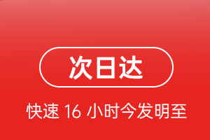 日喀则定日航空物流航空货运 航空货运