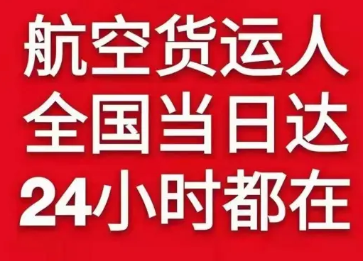 日喀则定日航空物流货物、航空货运:物流行业各岗位招聘